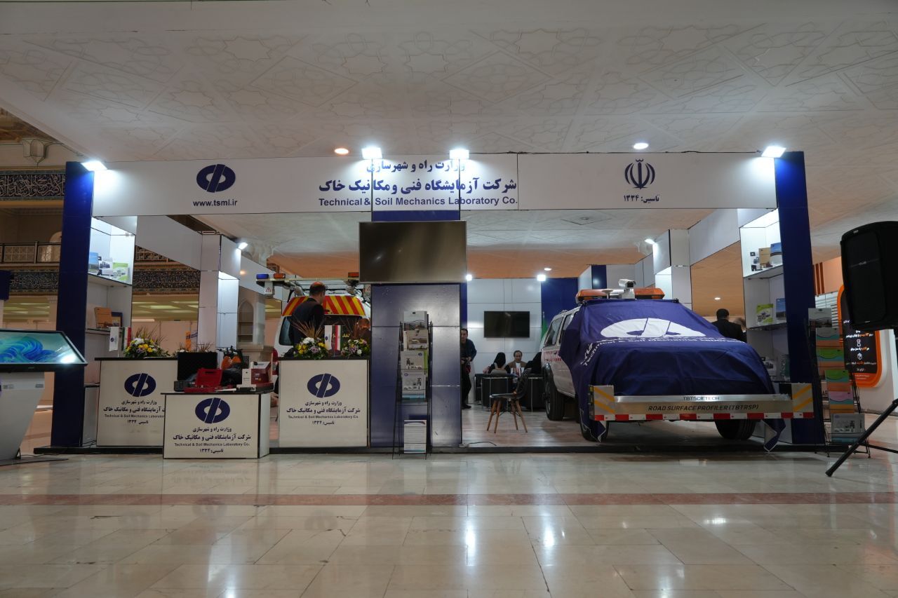 غرفه شرکت آزمایشگاه فنی و مکانیک خاک کانون توجه‌ها در هشتمین نمایشگاه بین‌المللی حمل و نقل